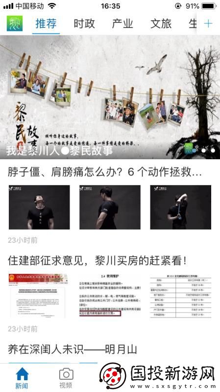 黎川发布app下载安装