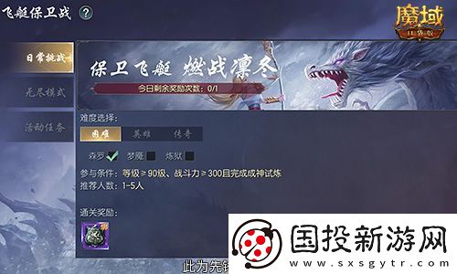 定档12月31日!魔域口袋版凛冬版本即将上线!