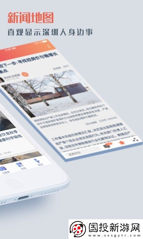 壹深圳app下载最新版