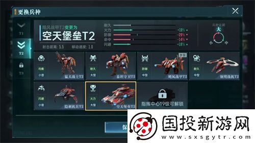 异星战场