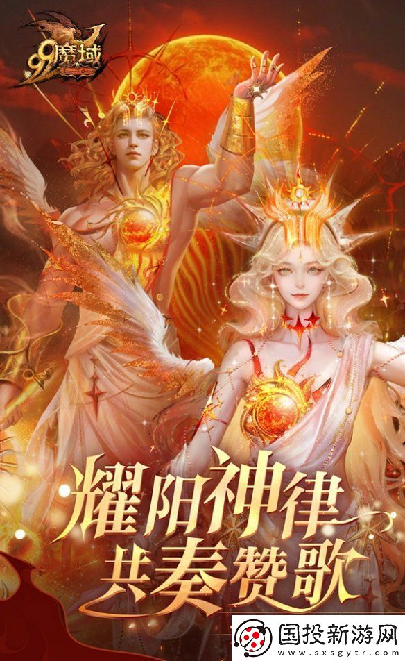 魔域317品牌日盛典