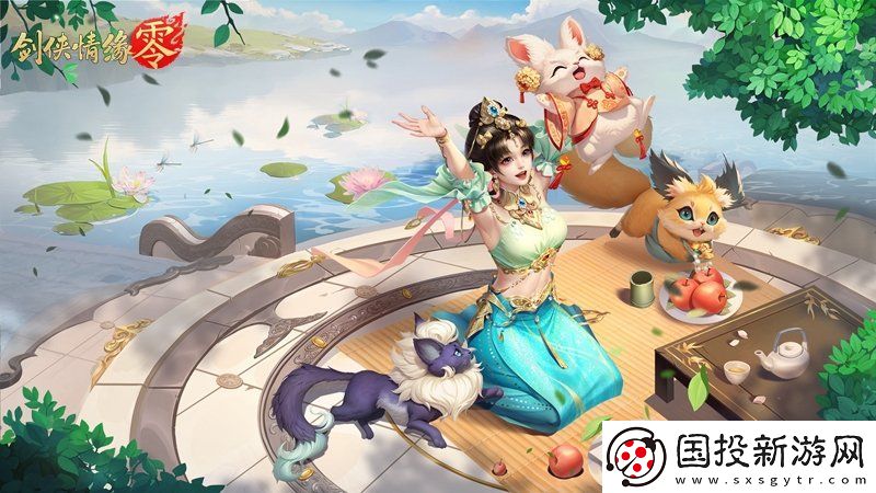面对面交易！剑侠情缘·零“无绑定设计”让利给玩家