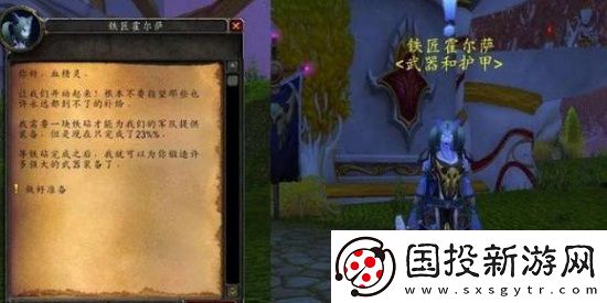 魔兽世界军械库之战任务怎么做