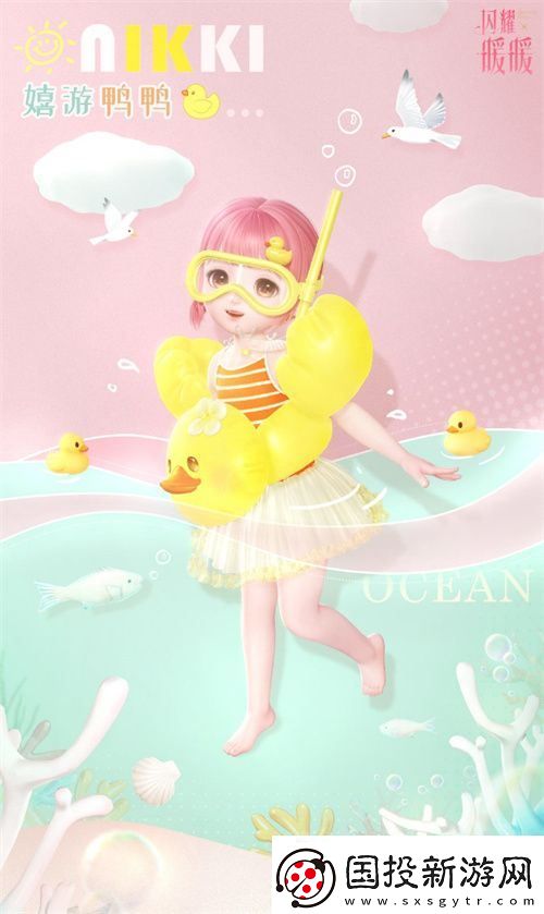 闪耀暖暖主题活动“海的梦弦”限时开启