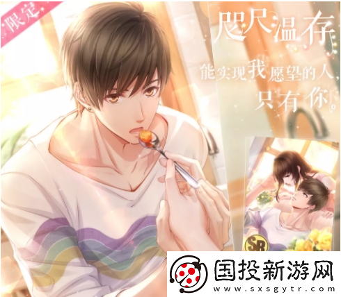 恋与制作人白起生日活动预热