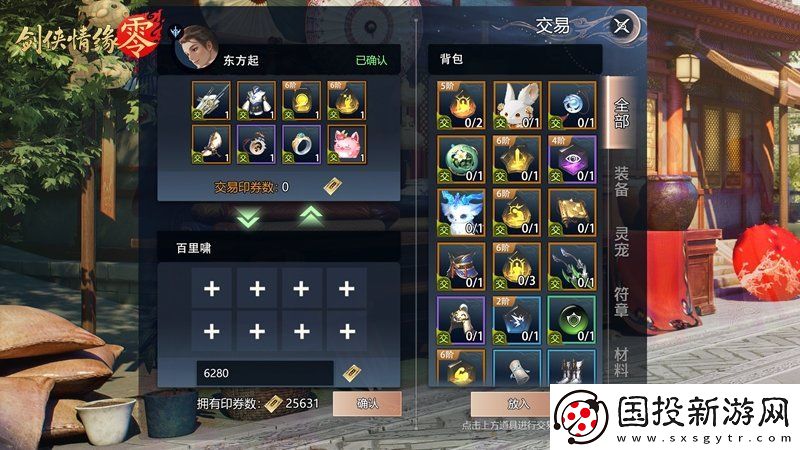 面对面交易！剑侠情缘·零“无绑定设计”让利给玩家
