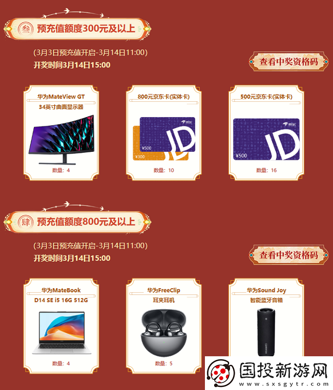 问道新服“道十九”来袭!超值预充值