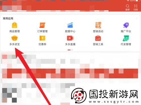 多多进宝如何推广到拼多多