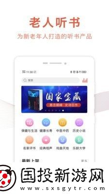 乐龄听书安卓最新版下载