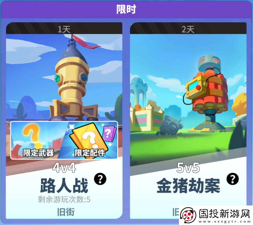 奇葩战斗家明克街13号联动开启