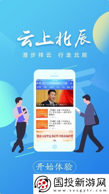 云上北辰下载