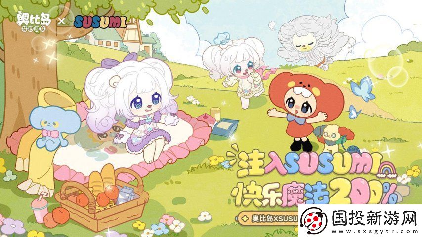 奥比岛手游×SUSUMI二次联动来袭！超可爱装扮、家具全新上线