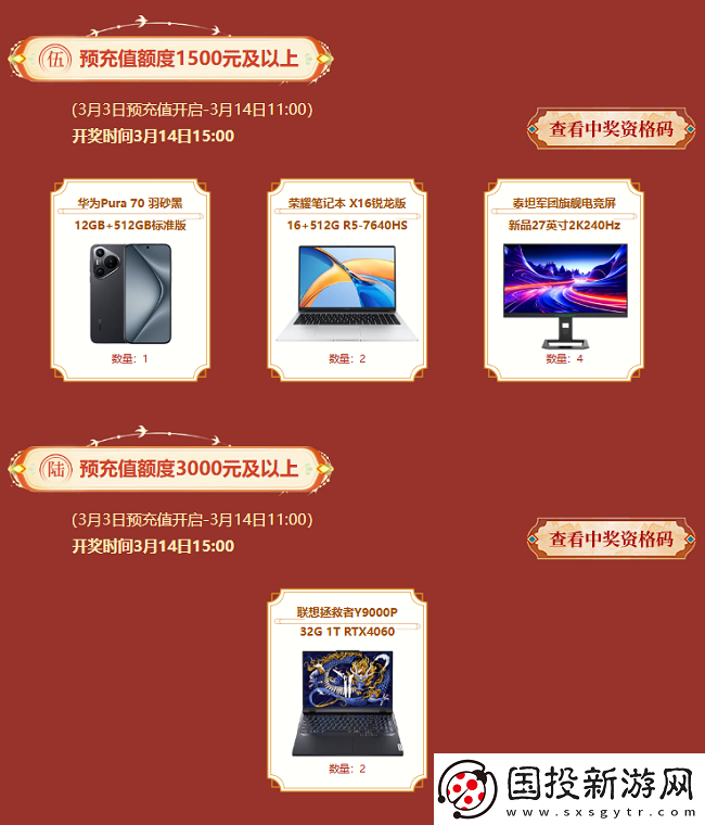 问道新服“道十九”来袭!超值预充值