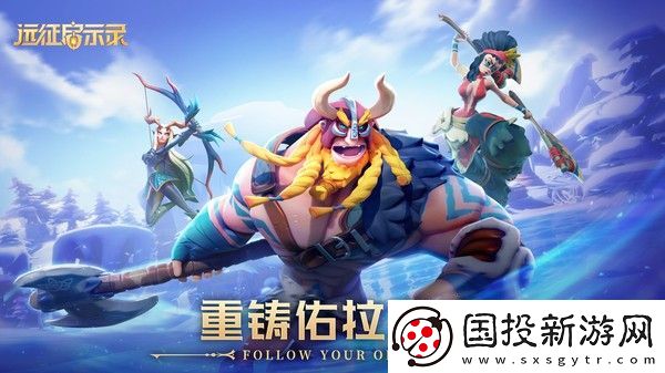 远征启示录最强阵容推荐