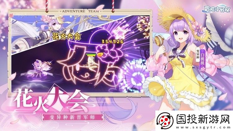 冒险小分队2024年7月可用兑换码分享