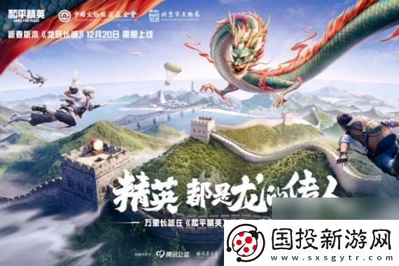 洛克王国