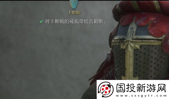 天国拯救2卡斯帕任务怎么做
