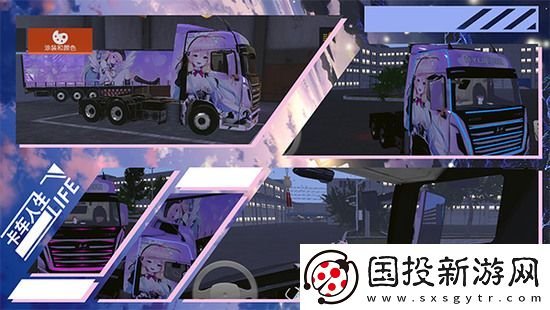卡车人生兑换码