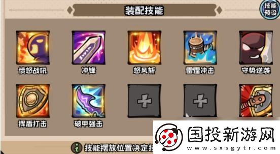 任务指引！英雄冒险团战士天赋加点