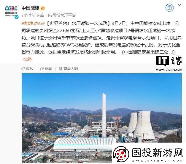 贵州织金“上大压小”异地改建项目
