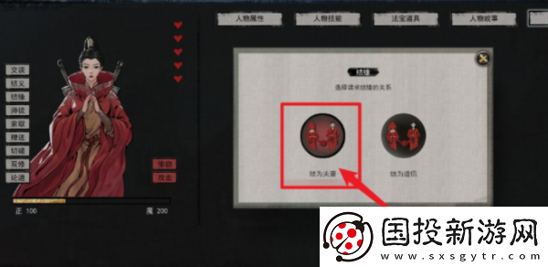 副本奖励！鬼谷八荒手游怎么生孩子