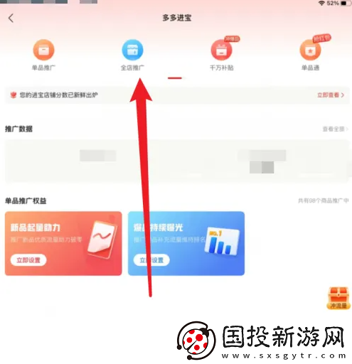 多多进宝如何推广到拼多多
