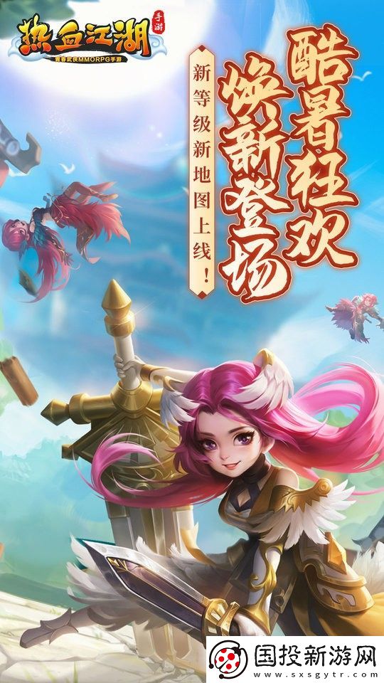 热血江湖武器等级列表