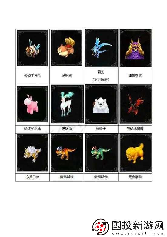 自由幻想手游药师如何选择宠物