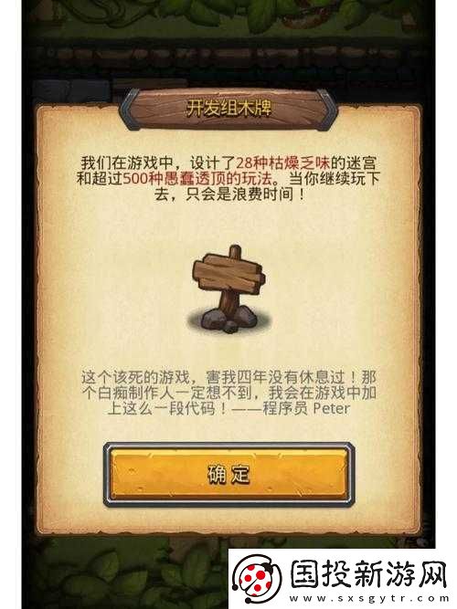不思议迷宫虫群山脉如何选择