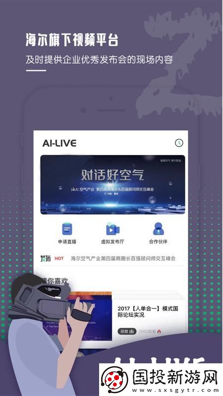 正在发布app下载安装