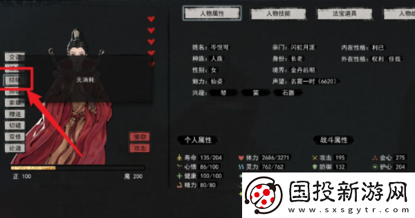 副本奖励！鬼谷八荒手游怎么生孩子