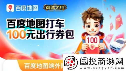 英魂之刃口袋版奔赴热爱