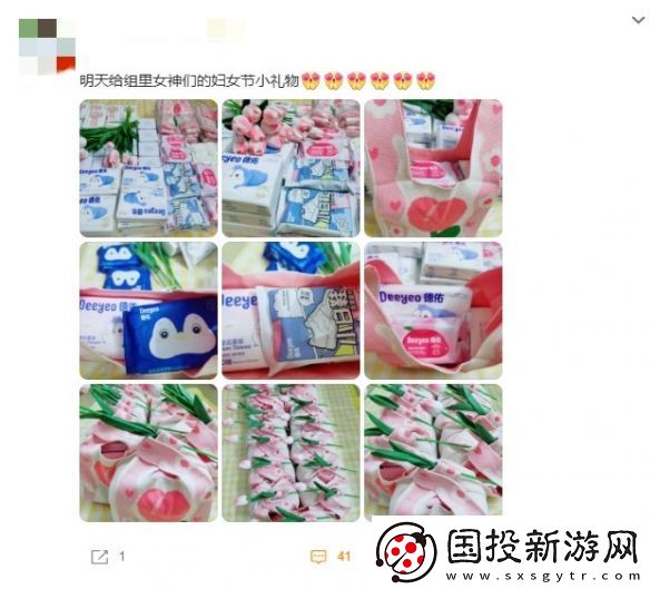 妇女节礼物成热搜话题