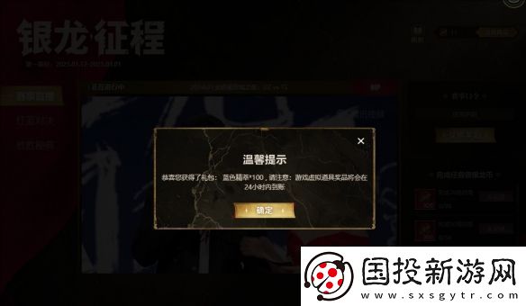 英雄联盟第一赛段银龙征程2月24日口令是什么
