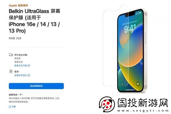 苹果官网上架iPhone