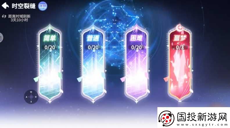 彩虹橙时空裂缝怎么过
