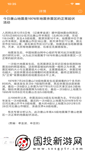 飞马快讯app下载安装