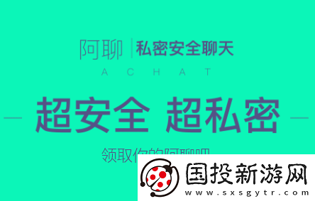 阿聊交友app免费下载