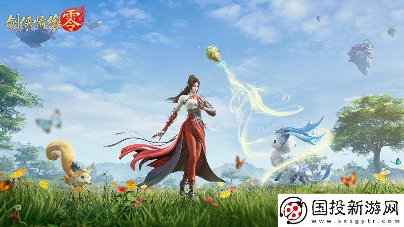 萌宠同行！西山居剑侠情缘·零捉宠玩法趣味无限