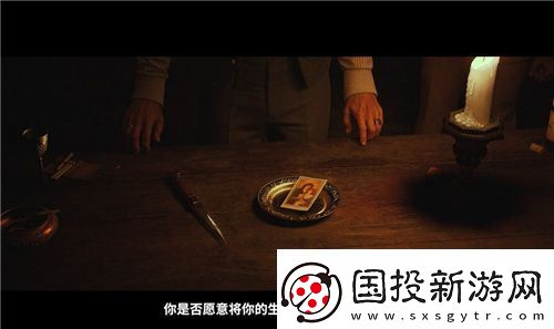 四海兄弟故乡TGA预告片前瞻