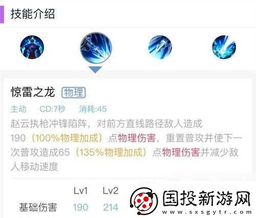 王者荣耀超燃语录赵云怎么获取