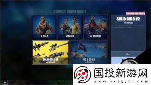 堡垒之夜手游Solid