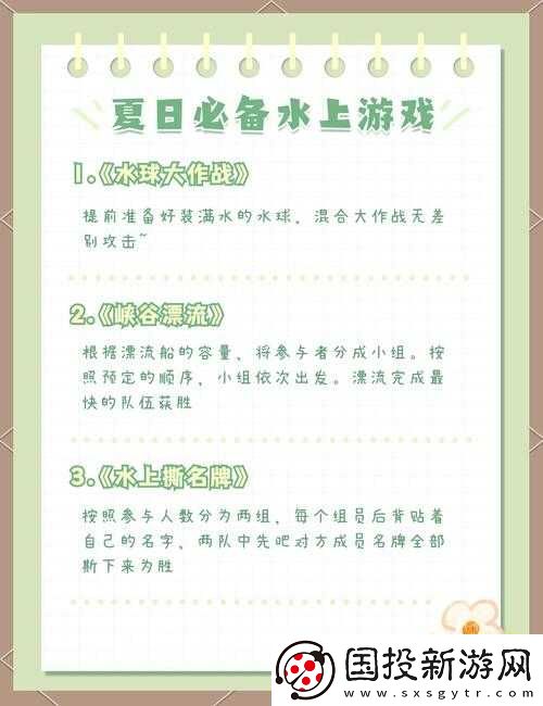 夏日狂欢祭里