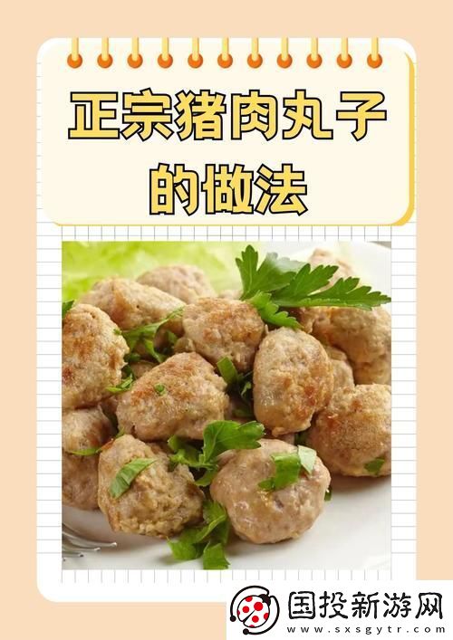 肉丸文化之谜上线