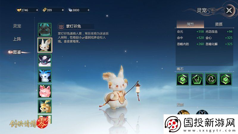 萌宠同行！西山居剑侠情缘·零捉宠玩法趣味无限