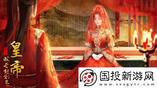 皇帝成长计划2退位后会怎么样