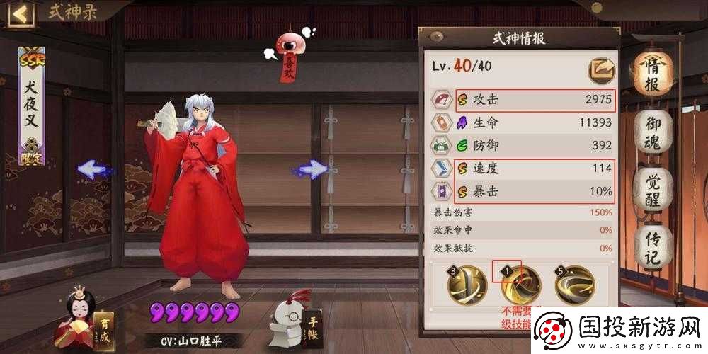 阴阳师犬夜叉联动式神何时上线