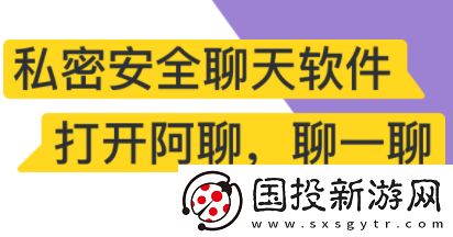 阿聊交友app免费下载