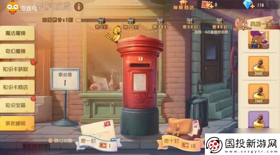 猫和老鼠手游