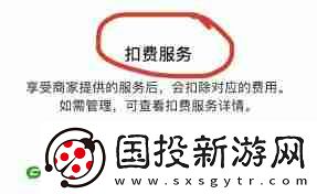 优酷自动续费在哪里